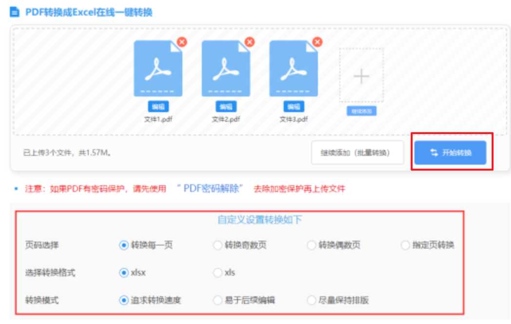 bob手机网页版登录使用讲解 - 开始转换